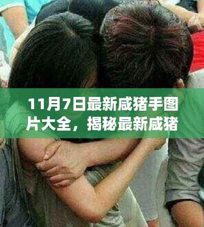 九死一生 第12页