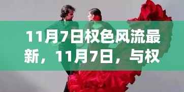 废寝忘食 第11页