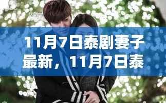 江南烟雨断桥殇 第11页