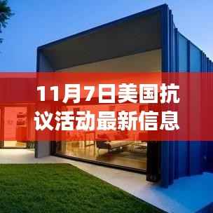 美国抗议活动间隙的自然美景之旅,远离尘嚣,发现内心平静