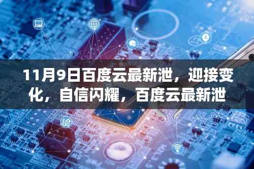 关于我们 第369页