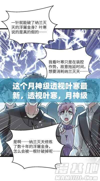 肝胆相照 第9页