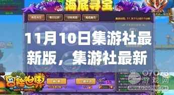 九死一生 第10页