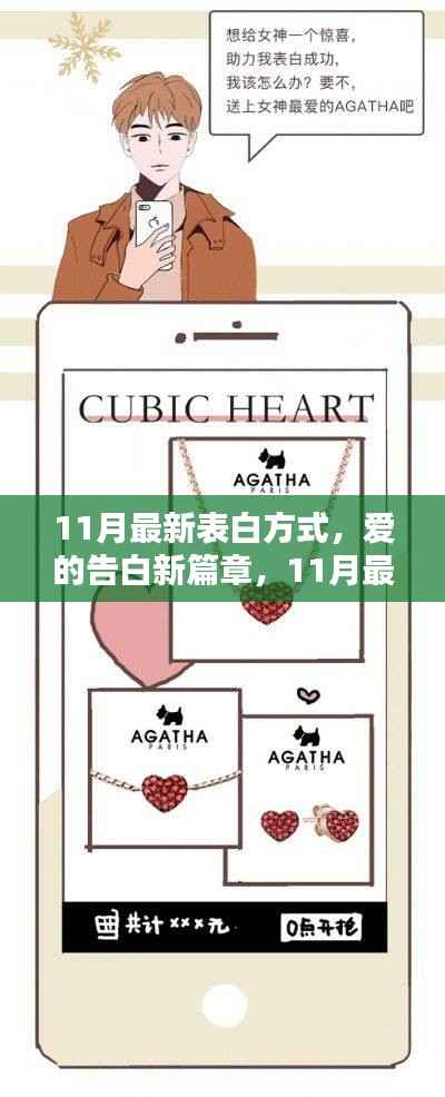 浅笑轻吟梦一曲 第8页