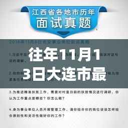 大连市十一月防疫日常,温馨守护与小趣事记录