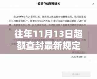 往年11月13日新查封规定下的自然探险之旅,探寻内心宁静绿洲的启程