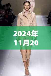 超模新星之路,参与指南与最新超模秀动态