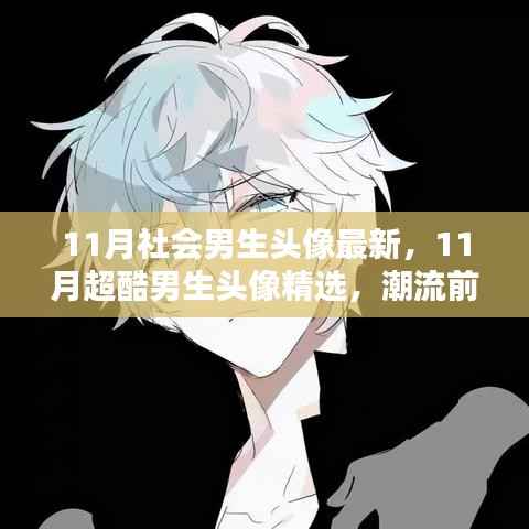心急如焚 第10页