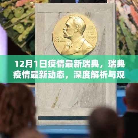初告白 第11页