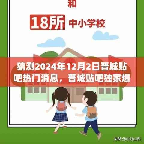 独家爆料,晋城贴吧预测未来科技巨献,智能生活触手可及——2024年科技新品震撼晋城贴吧