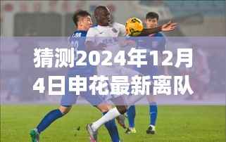 目不转睛 第4页