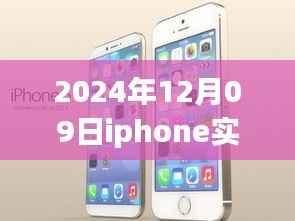 iPhone实时收音机,电波中的温情与陪伴,开启全新收听体验