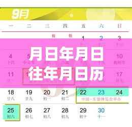 探索龙兴八中,历史、实时与猜测交织的轨迹录像视频揭秘
