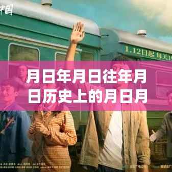 历史变迁中的智慧之光,时间之轮下的学习与成就之路