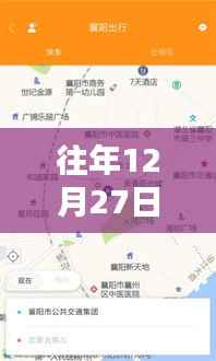 南京智能导航引领未来路况新纪元,实时路况更新与路网新宠的启示(往年12月27日)