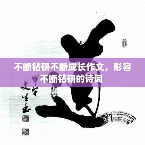 尽心尽力 第2页