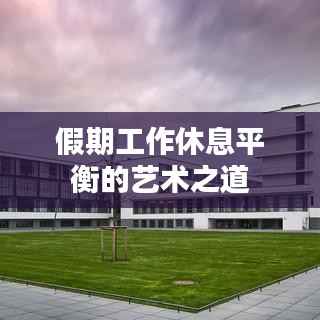 志在四方 第3页