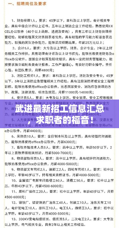 武进最新招工信息汇总,求职者的福音!