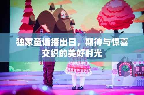 神采奕奕 第2页