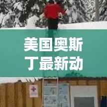 闻所未闻 第2页